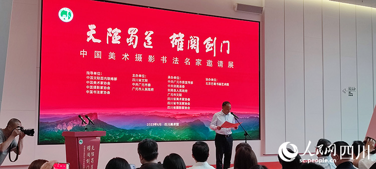 啟動儀式現場。人民網記者 王波攝