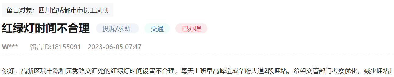 人民網“領導留言板”上的網友留言。網頁截圖