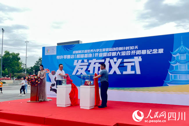 發布儀式現場。人民網記者 朱虹攝