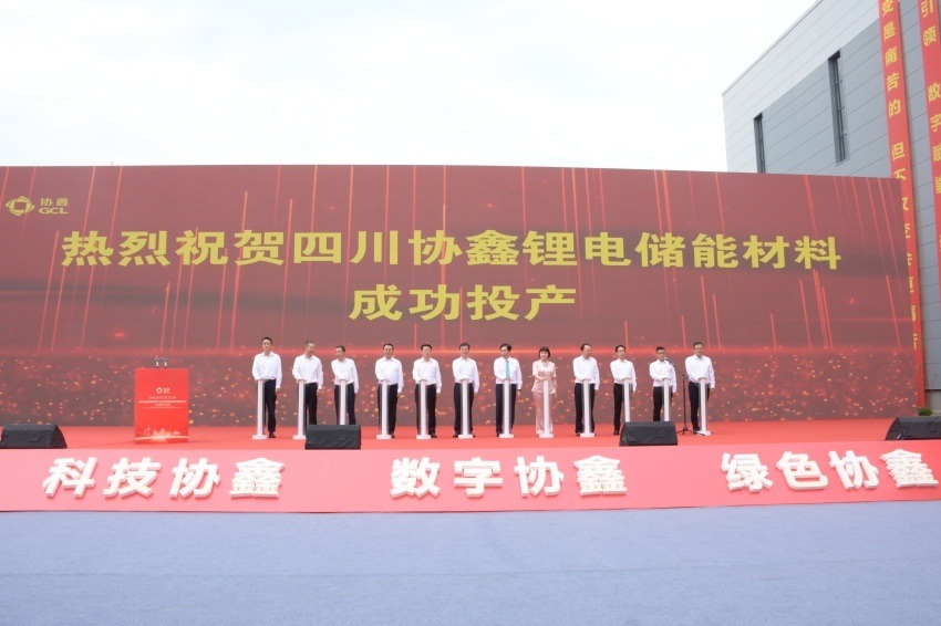 四川協鑫鋰電年產36萬噸磷酸鐵鋰儲能材料項目投產儀式。陳芳斌攝