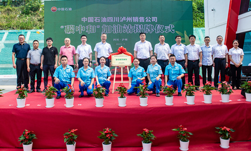 合江西加油站舉辦的揭牌儀式現場。劉偉攝