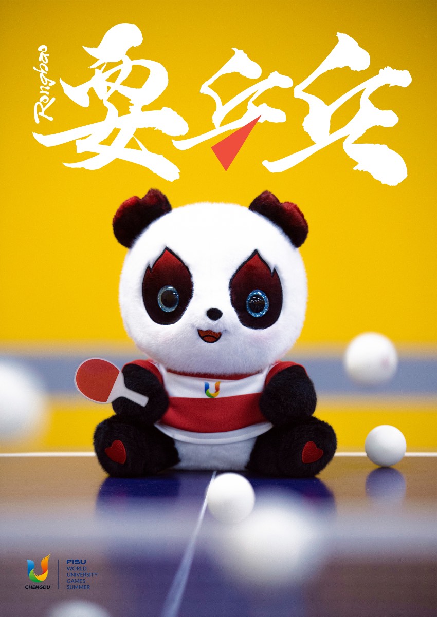 百變蓉寶時尚秀。大運會執委會供圖