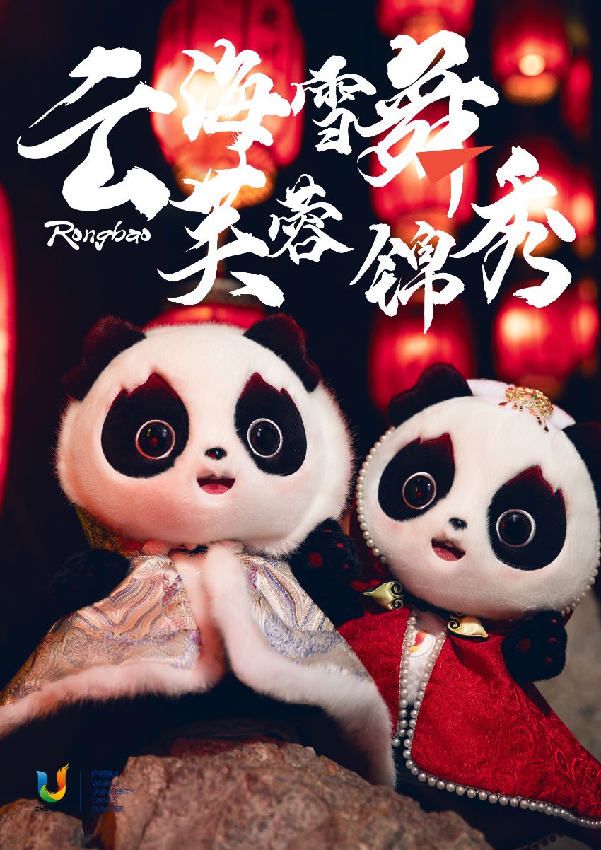 百變蓉寶時尚秀。大運會執委會供圖