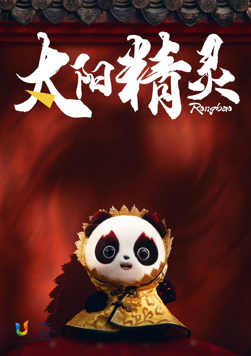 百變蓉寶時尚秀。大運會執委會供圖