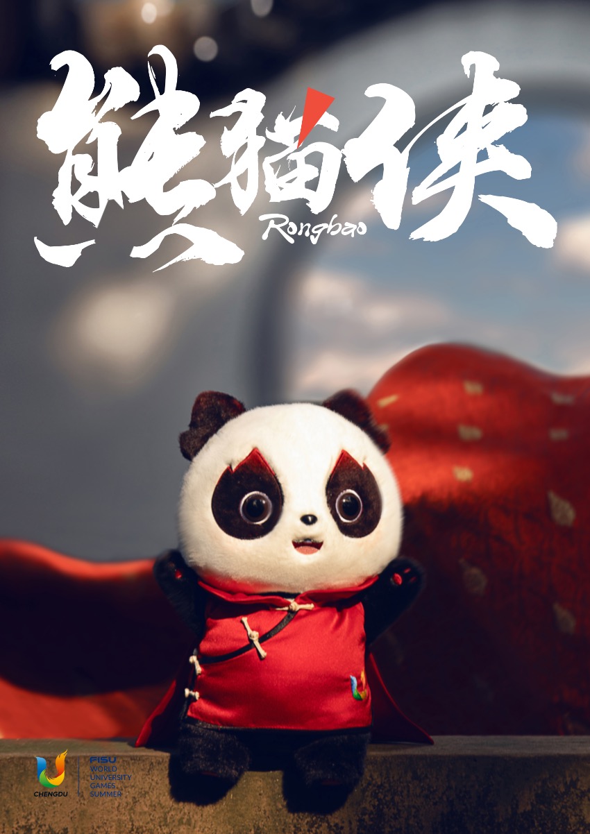 百變蓉寶時尚秀。大運會執委會供圖