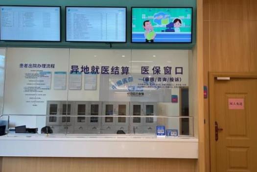 再添1家！醫保業務辦理更方便