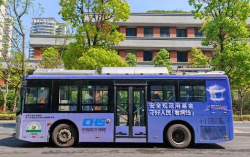 通車啦！天府新區首輛“醫保好巴士”正式發車