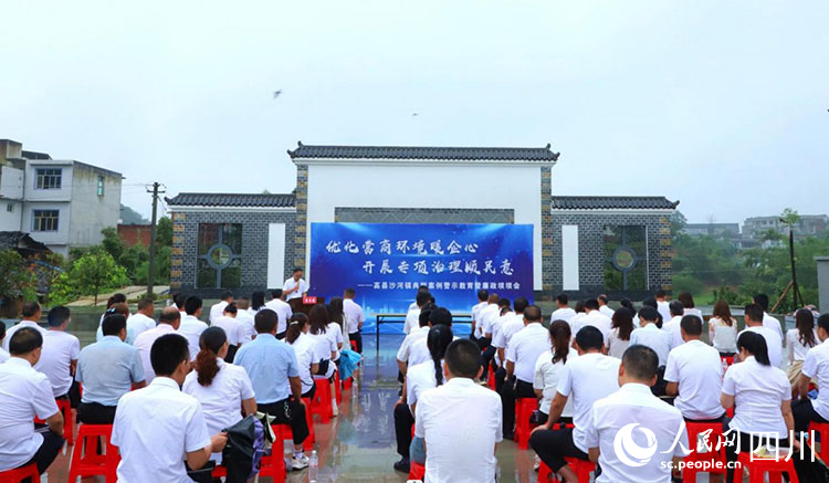 廉政壩壩會現場。熊玉婷攝