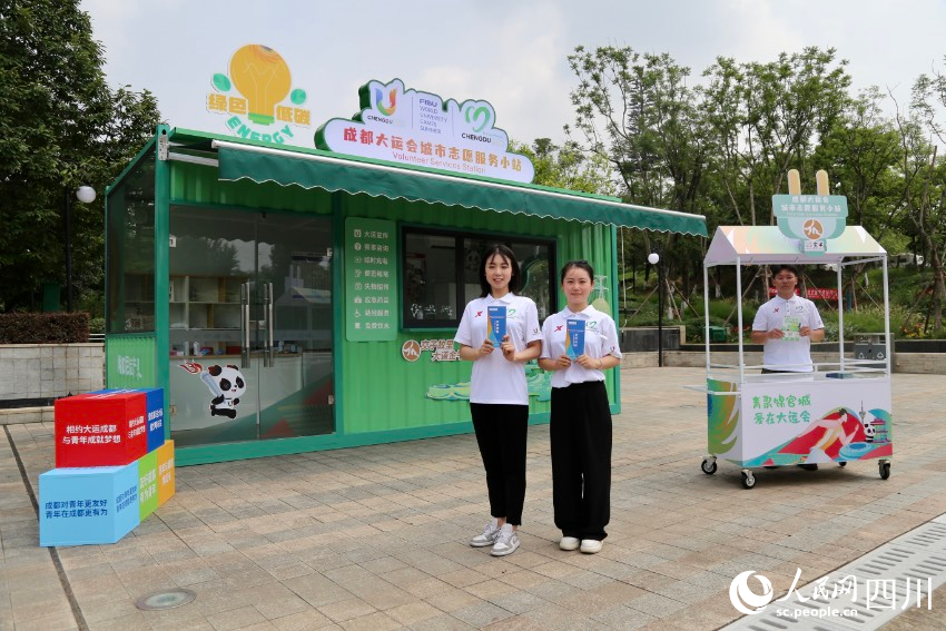 志愿者張渝皎（前排右）從事志愿服務的鳳凰山志愿者服務小站。 人民網記者 朱虹攝