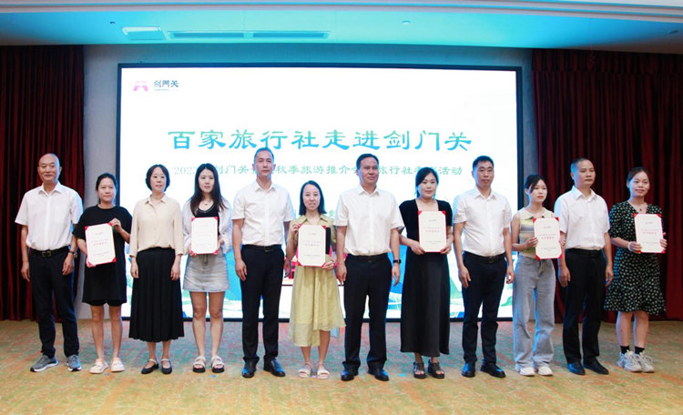 頒發證書。劍閣縣委宣傳部供圖