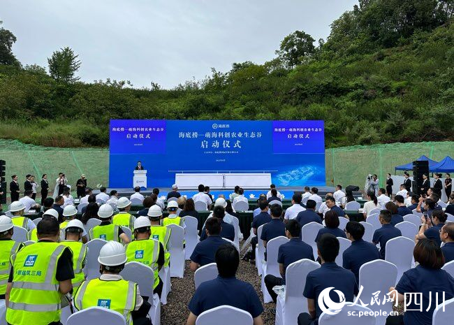 圖為啟動儀式現場。人民網記者 王波攝