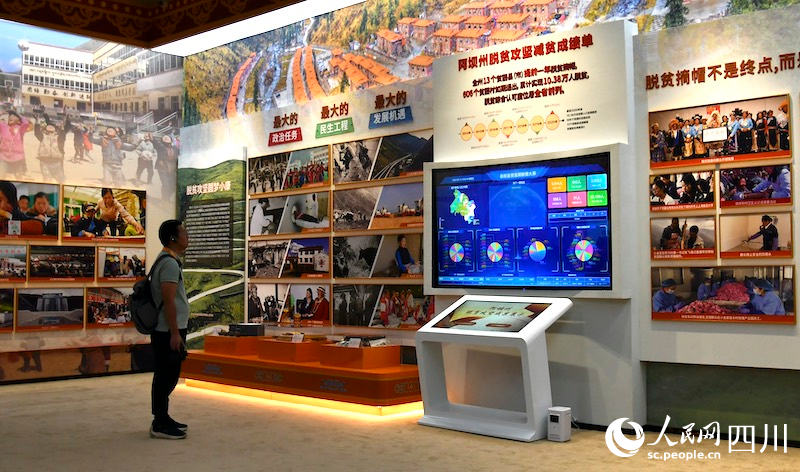 阿壩州成立70周年成就展開展。人民網記者 王洪江攝
