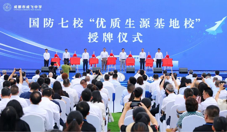 國防七?！皟炠|生源基地?！笆谂苾x式”現場。