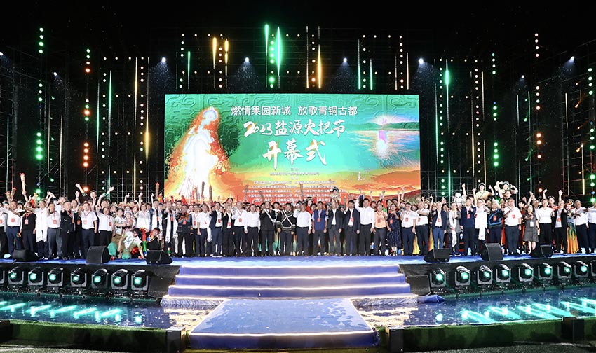 開幕式合影?；顒又鬓k方供圖