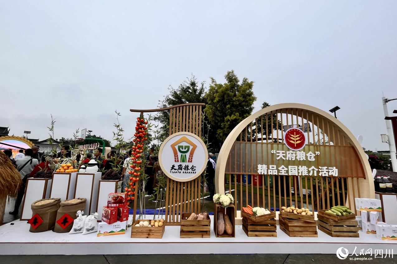 2023年“中國農民豐收節”四川省慶豐收活動現場。人民網記者 朱虹攝 