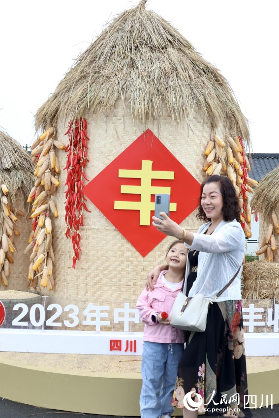 2023年“中國農民豐收節”四川省慶豐收活動現場。人民網記者 朱虹攝 