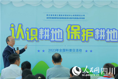 四川農業大學原黨委書記鄧良基教授為孩子們授課。人民網記者 李平攝