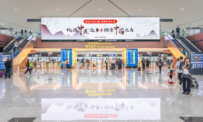 成都天府國際機場點位。四川省中醫藥管理局供圖