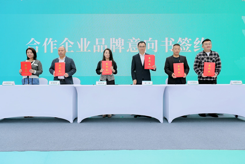 合作企業品牌意向書簽約儀式。東部新區供圖