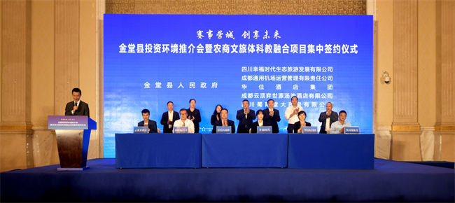 簽約儀式。主辦方供圖