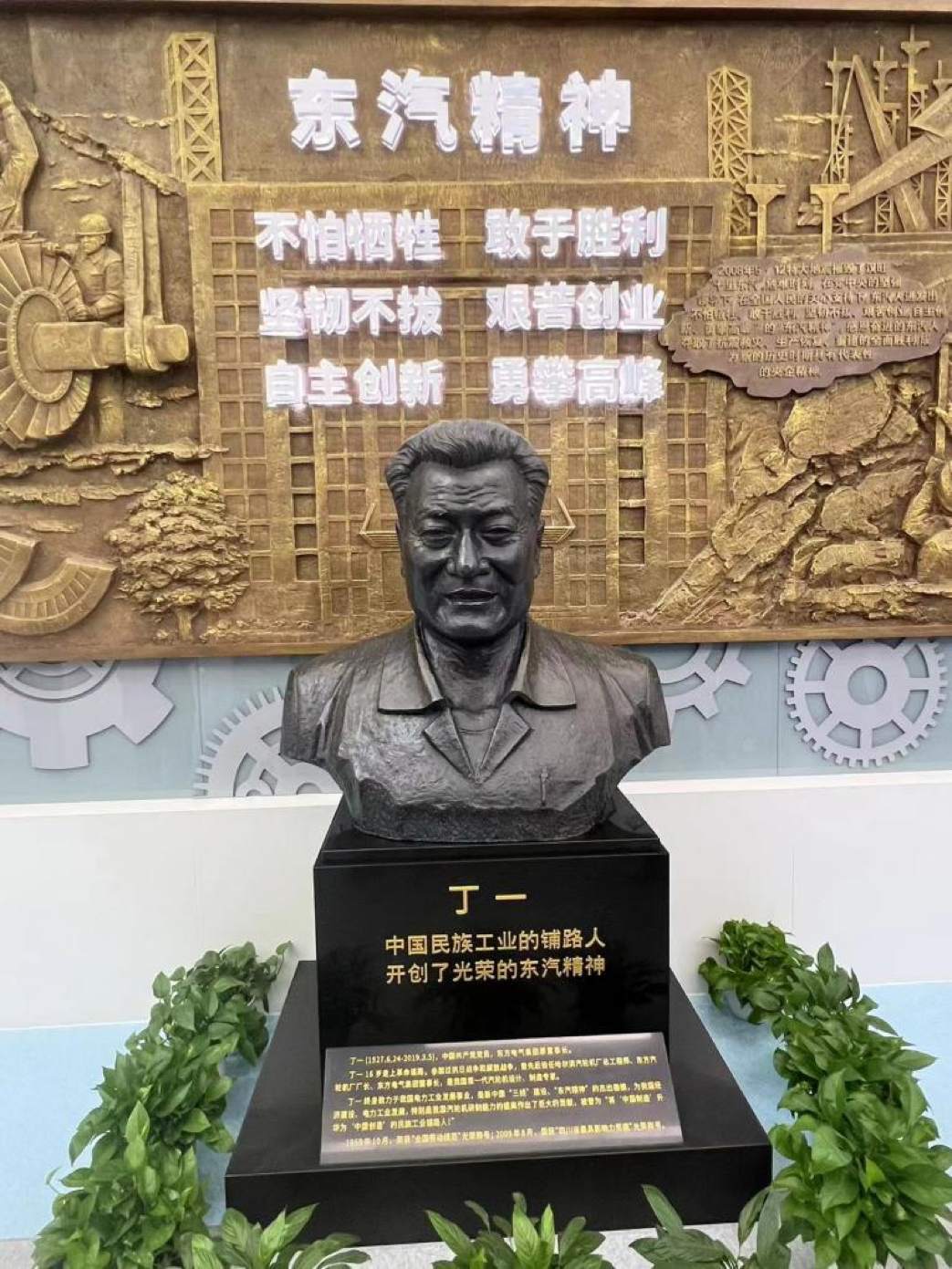 圖為“東汽精神”的代表、東方電氣集團原董事長丁一。張帆攝