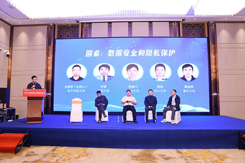 圖為會議現場。主辦方供圖