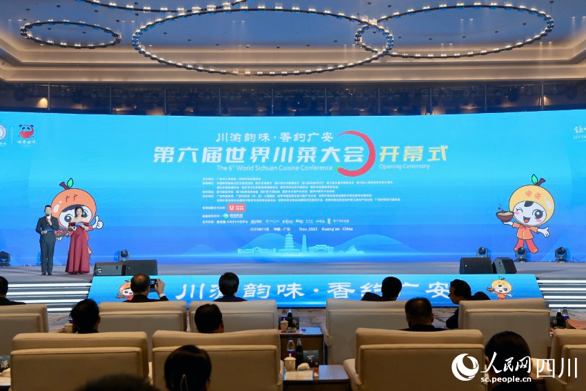 世界川菜大會開幕式現場。人民網記者 朱虹攝