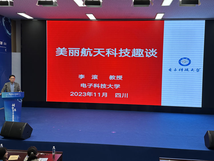 大學教授授課現場。青羊區教育局供圖