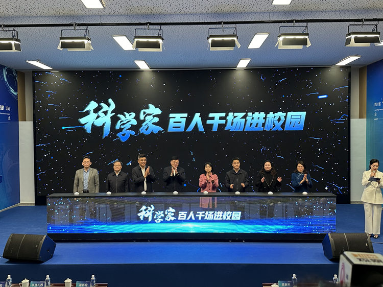 啟動儀式現場。青羊區教育局供圖