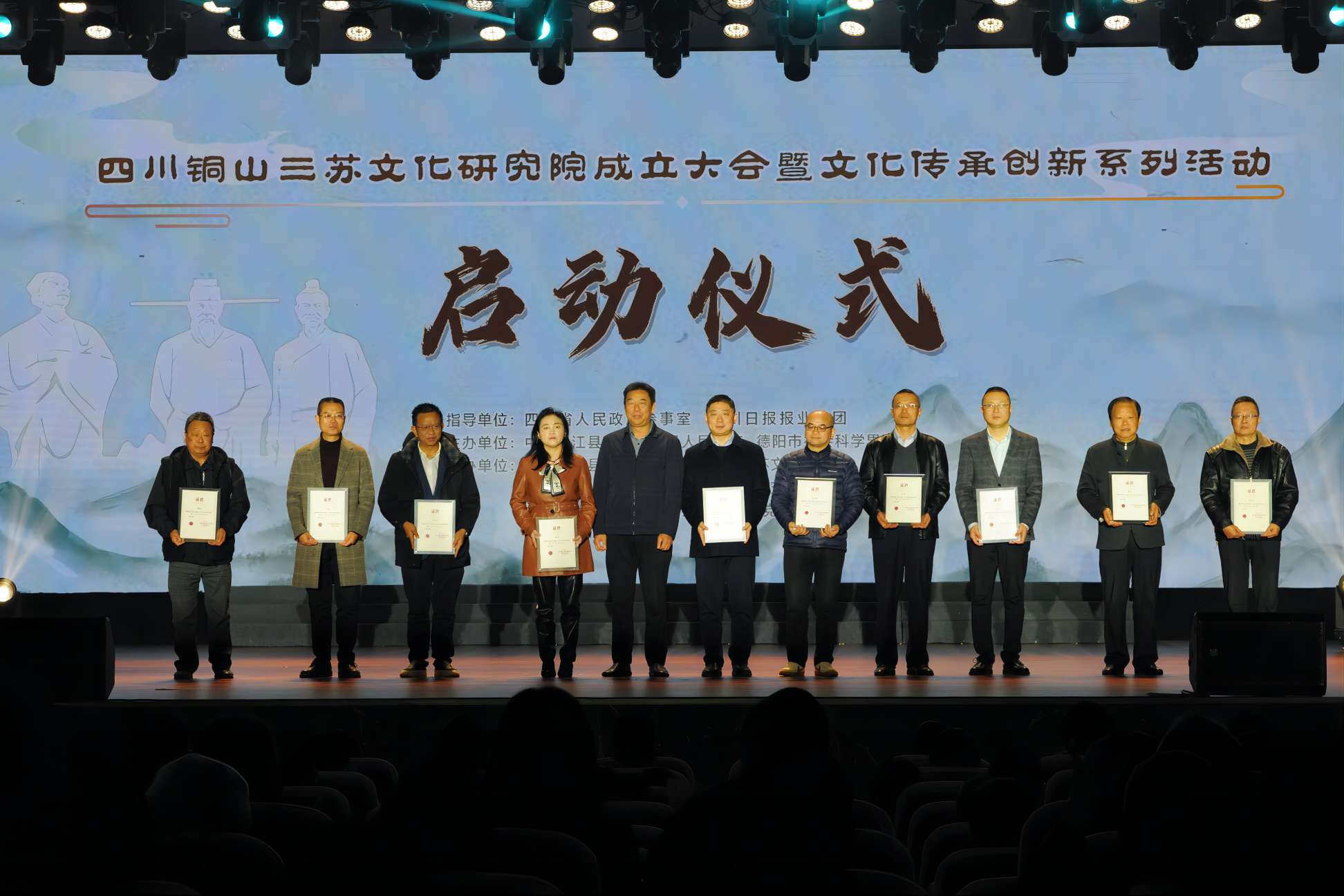 為研究員代表頒發聘書。中江縣委宣傳部供圖