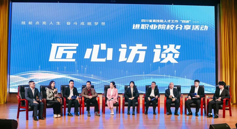 匠心訪談。省人社廳供圖