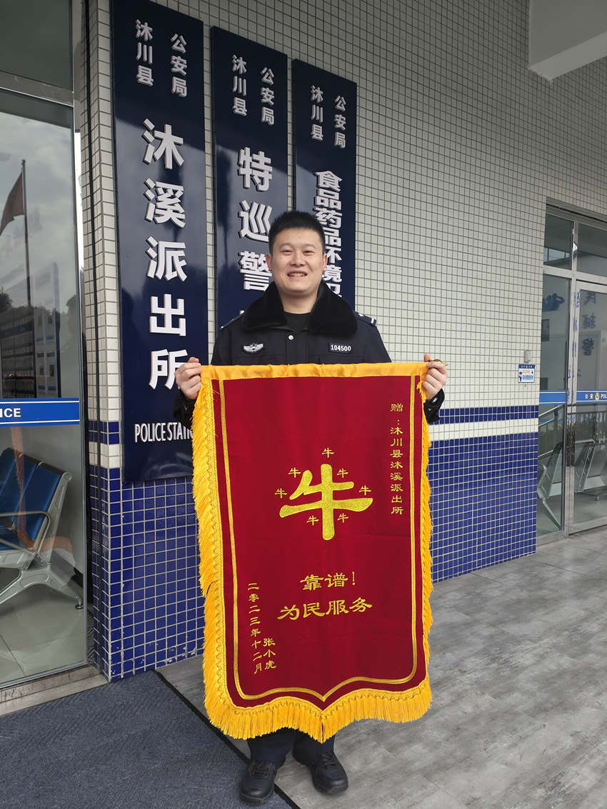 民警徐茁萊。樂山公安供圖