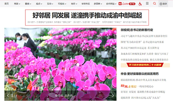 好鄰居 同發展 遂潼攜手推動成渝中部崛起遂寧聚焦遂潼川渝毗鄰地區一體化發展先行區建設，與重慶市潼南區牽手，依托“創新力”，打出“能源牌”，共享“幸福感”，從“好鄰居”變成“一家親”，推動成渝中部崛起，全力打造成渝地區雙城經濟圈合作標桿。