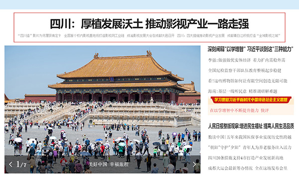 四川：厚植發展沃土 推動影視產業一路走強堅定文化自信，講好中國故事，傳播四川聲音，四川正厚植影視產業沃土，奮力書寫新時代影視文化產業高質量發展的生動篇章。在這方熱土上，一幅“劇組扎堆、企業落戶、人才愿來、產業活躍”的影視發展新圖景正在徐徐展開。