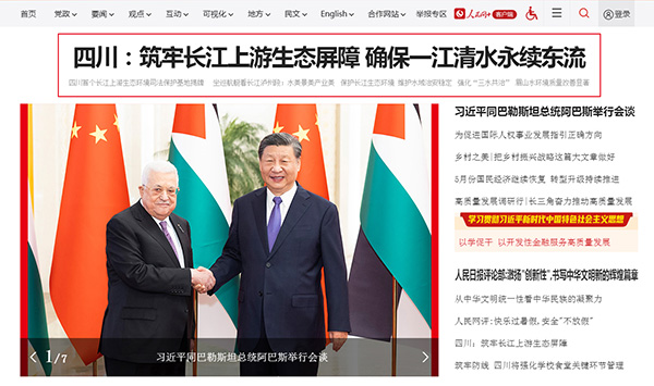 四川：筑牢長江上游生態屏障 確保一江清水永續東流一年來，四川認真落實“共抓大保護、不搞大開發”方針，堅定不移走生態優先、綠色發展之路，堅決打好污染防治攻堅戰，筑牢長江上游生態安全屏障，以生態環境高水平保護推動經濟社會高質量發展。