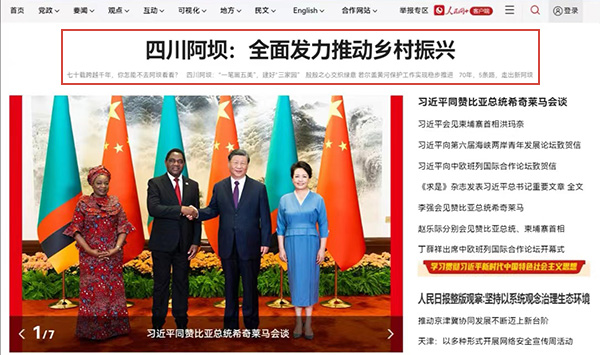 四川阿壩：全面發力推動鄉村振興阿壩州堅持“抓點示范、串點成線、點線成面”，梯次打造一批國家、省級鄉村振興示范村，一幅“產業興旺、生態宜居、鄉風文明、治理有效、生活富?！钡恼衽d圖景徐徐展開。