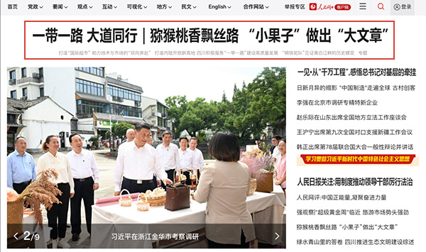 獼猴桃香飄絲路 “小果子”做出“大文章”中國—新西蘭獼猴桃“一帶一路”聯合實驗室的成立，不僅有助于獼猴桃種質資源的保存、評價和研發，而且“走出去”的獼猴桃也為帶動共建“一帶一路”國家產業發展貢獻了力量。