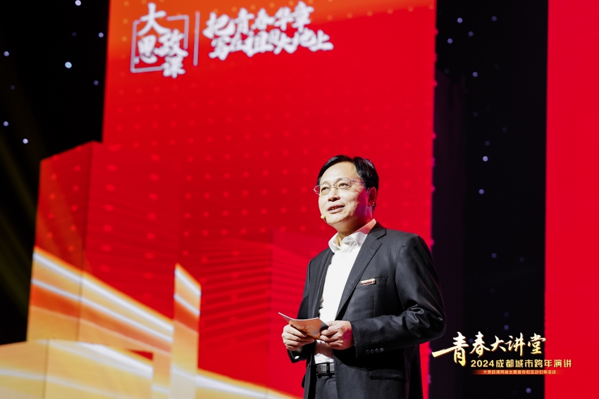 成都大學黨委書記劉強正在演講。主辦方供圖