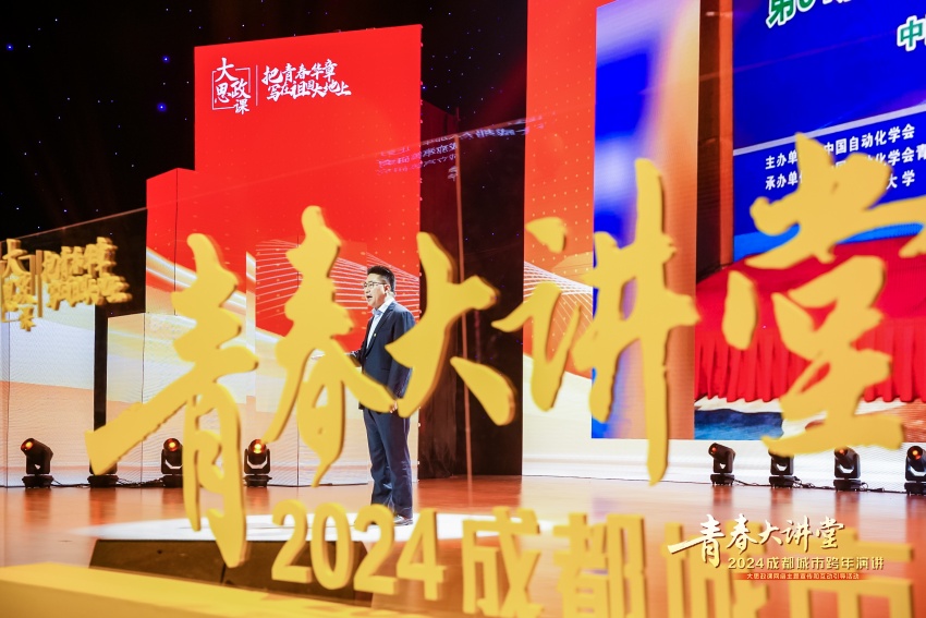 演講現場。主辦方供圖