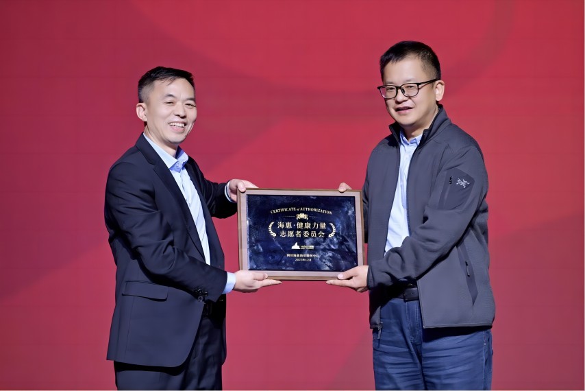 四川?；葜毞罩行膭撌既?、主任陳太勇為健康力量志愿者委員會授牌。主辦方供圖