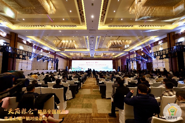 推介會現場。四川省農業農村廳供圖