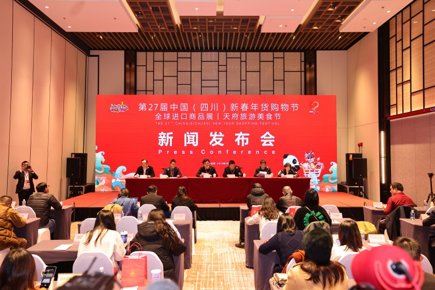 發布會現場。四川省供貨商商會供圖
