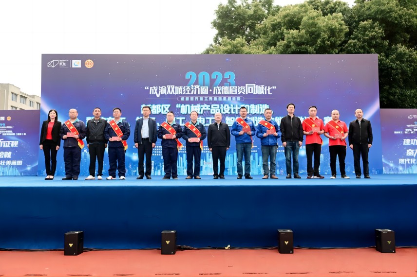 “成渝雙城經濟圈·成德眉資同城化”新都區職工技能邀請大賽。新都區委人才辦供圖