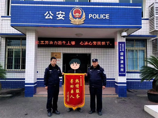 家屬送錦旗。圖片來源：資陽市公安局雁江區分局