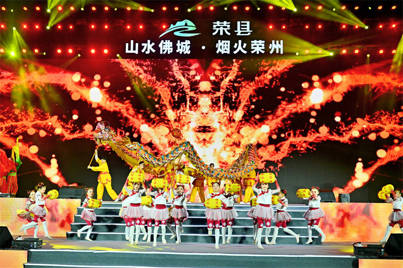 “榮”耀中國節2024榮縣春節聯歡晚會活動現場。主辦方供圖