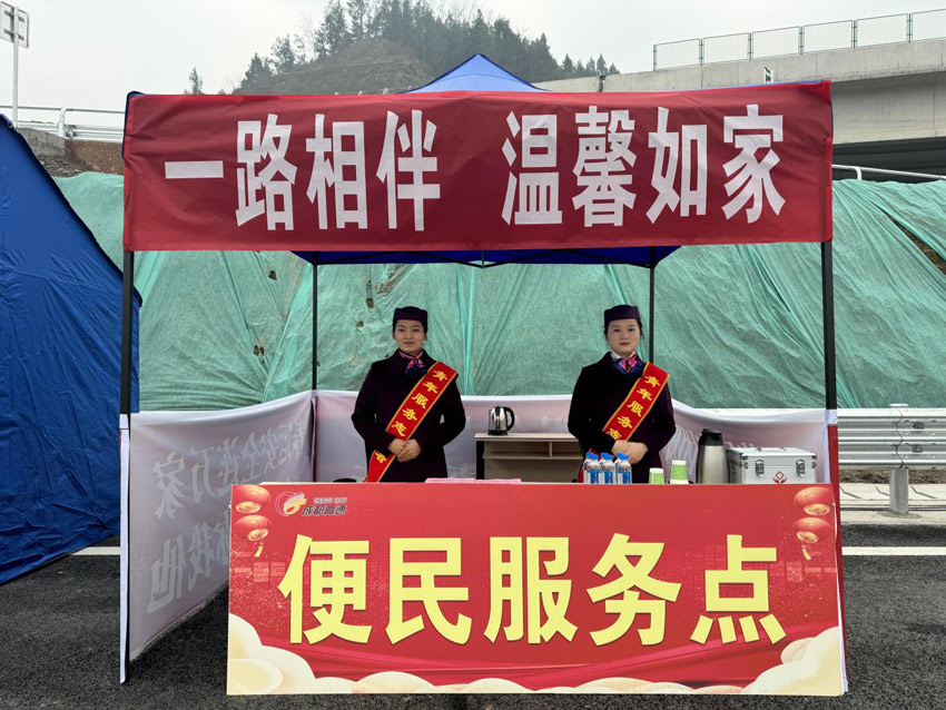 高速公路出入口設立服務點。蒼溪縣委宣傳部供圖