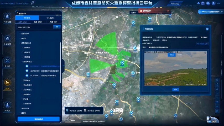 森林草原防滅火監測預警指揮云平臺。成都市公園城市局供圖