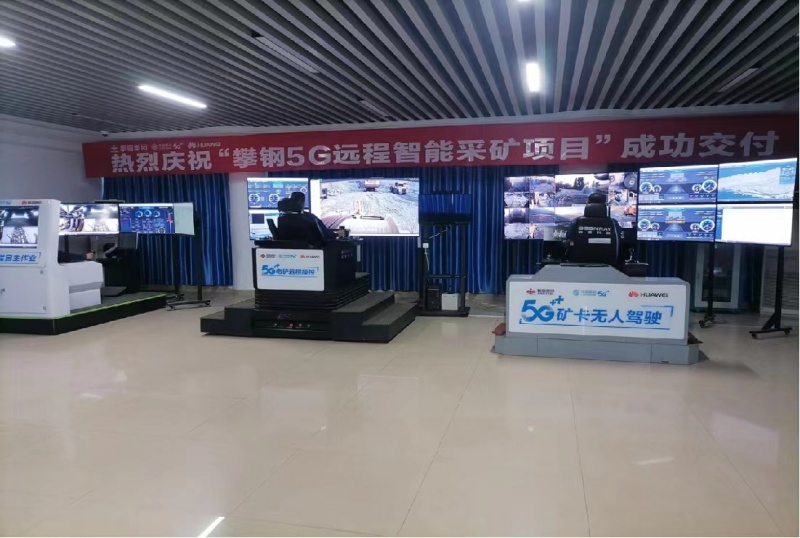 攀枝花鋼鐵建成5G全連接工廠。四川移動供圖