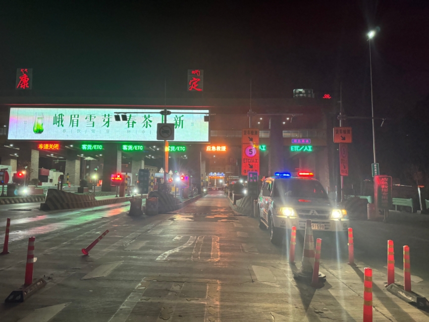 康定收費站現狀。蜀道集團藏高雅康公司供圖