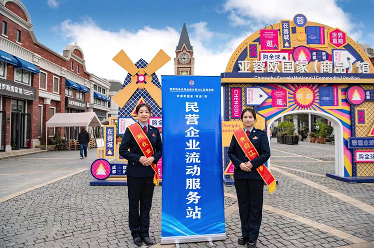 稅務部門設立的民營企業流動服務站。成都市稅務局供圖